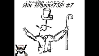 Ave Whyme758! #7