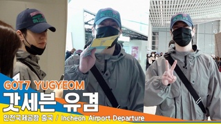 ,     ~ feat.()GOT7 YUGYEOM Airport Departure  #NewsenTV