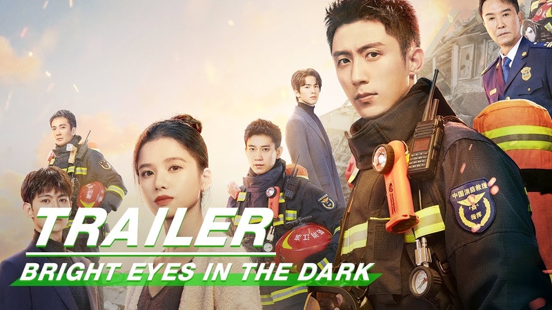 Trailer: Johnny Huang Zhang Jingyi, Bright eyes in the Dark, 他从火光中走来, i