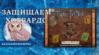 Гарри Поттер: Битва за Хогвартс настольная игра