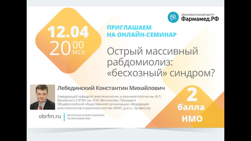 Острый массивный рабдомиолиз: бесхозный