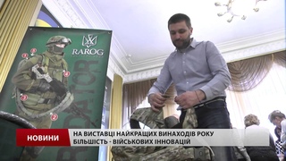 Українські розробники показали останні військові новинки