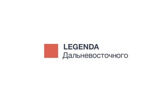 Ход работ в LEGENDA Дальневосточного. Август 2017