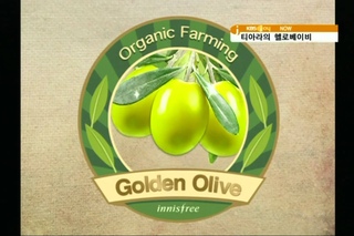 Yoona  - крем для лица Innisfree Olive Real Power Cream