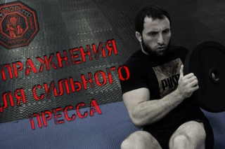 Упражнения Для Сильного Пресса