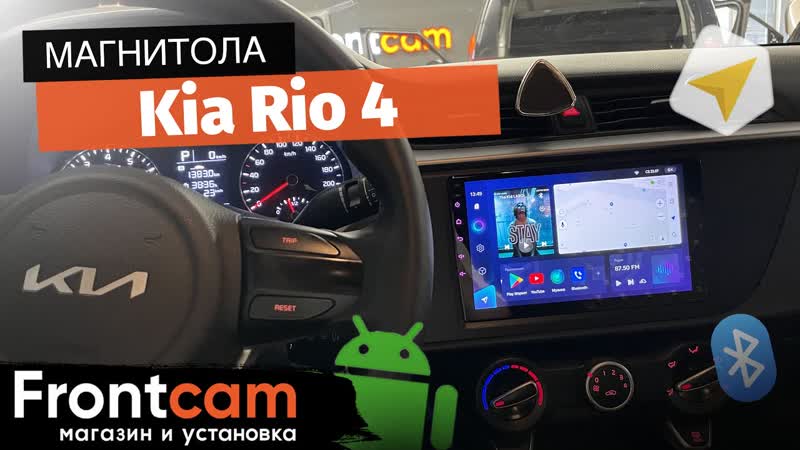 Магнитола Teyes CC3 для Kia Rio 4 на