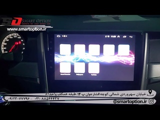 مانیتور فابریک و دوربین 360 درجه بسترن
