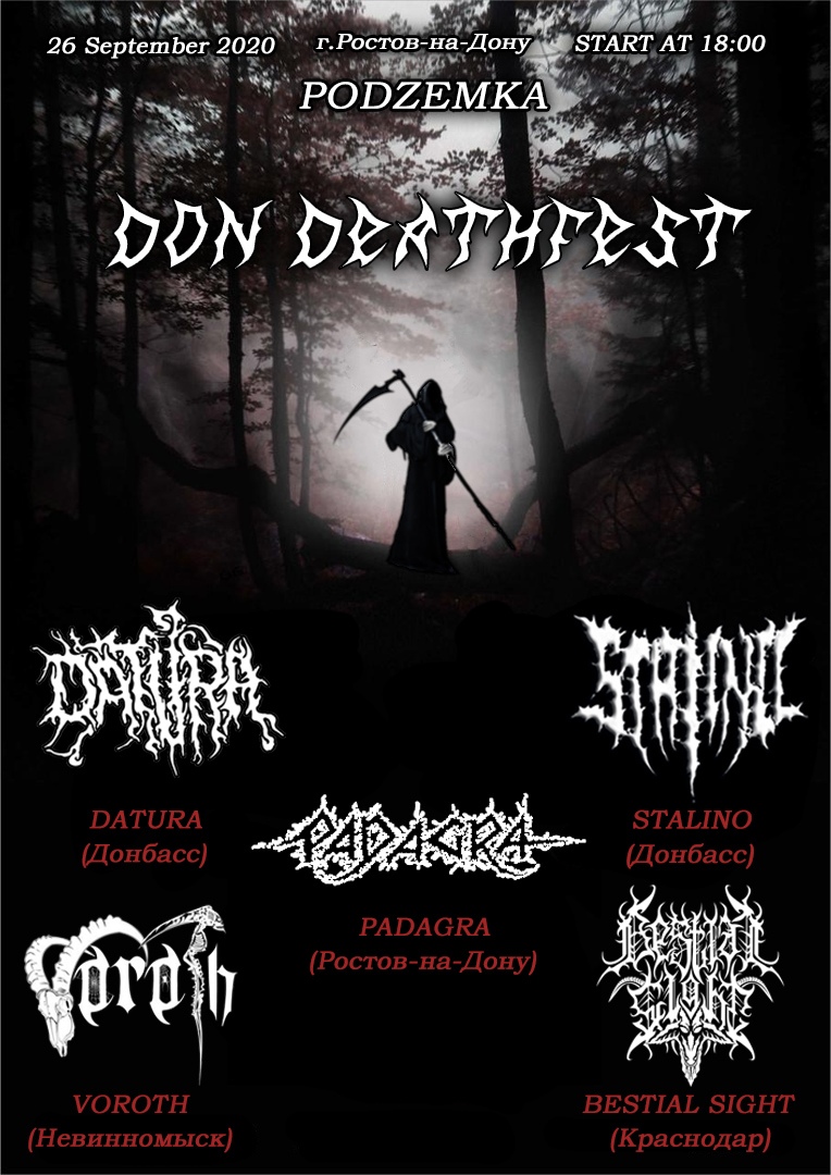 Афиша Ростов-на-Дону Don Deathfest 26.09.2020 - Pod3emka, г. Ростов