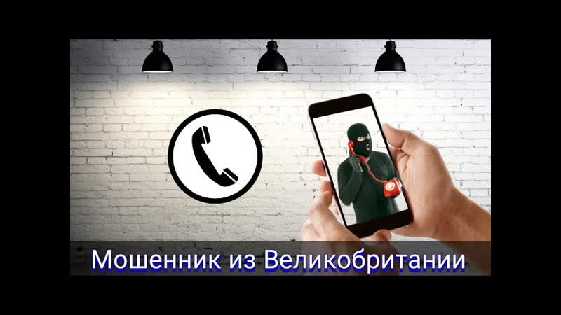Мошенник из