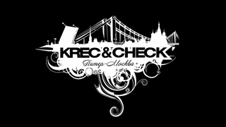 KREC & Check - Когда солнце