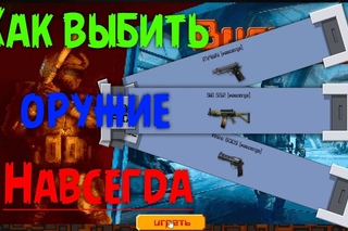 HD/2K. Вулкан Противостояние 2D. КАК ВЫБИТЬ ОРУЖИЕ?