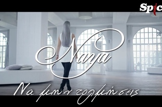 Naya - Να μην τολμήσεις