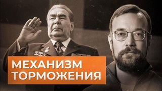 Причины замедления советской экономики в 1960-е  1970-е гг. // Алексей Сафронов. План А