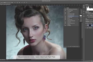 Ретушь портрета в программе Photoshop. Основные этапы ретуши.