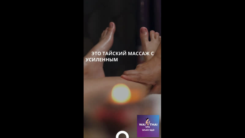 Видео от Roithai uu тайский