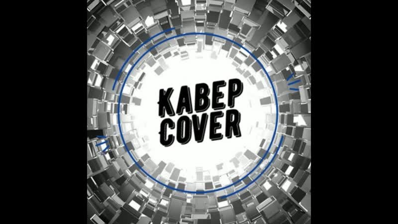 Cover версия 2023 год lady Gаga