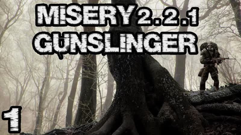 STALKER: Misery 2. 2. 1 + Gunslinger, 1. Чёрная дорога. Инструменты для