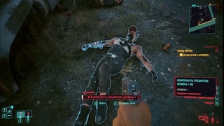 CyberpunK 2077