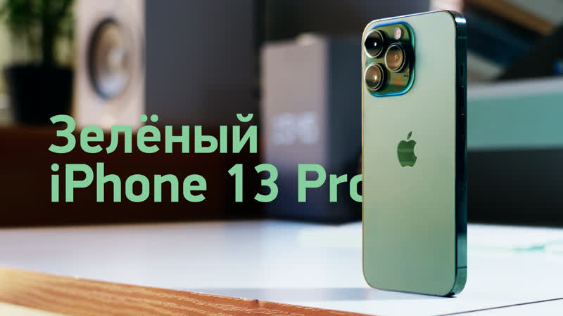 i Phone 13 теперь за 350 тысяч Что будет с техникой Apple в