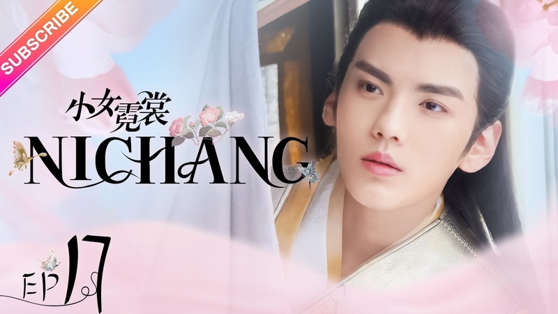 ENG SUB Ni Chang EP17, Nicky Li, Bi Wen Jun, Fresh