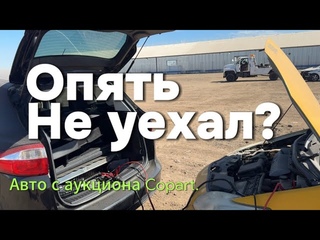 Ремонт гибридной батареи приус 30 и как я забрал Форд и приус с аукциона Copart.