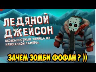 Friday the 13th: Killer Puzzle #2 ЗИМНЯЯ БОЙНЯ