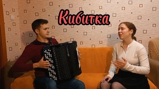 Красивейший цыганский романс под баян!! КИБИТКА