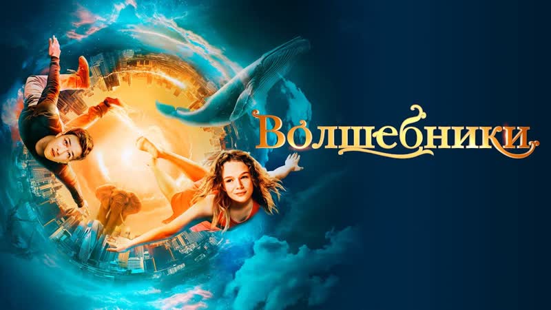 Фaнтacтичecкoe пpиключeниe