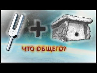 ЧТО такое ДОЛЬМЕН и для ЧЕГО он нужен. Видео скоро заблокируют