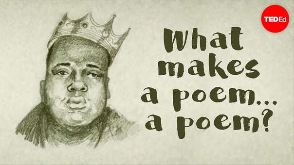 What makes a poem a poem Melissa
