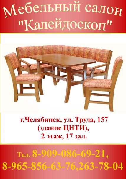Мебельный Магазин В Волоколамске
