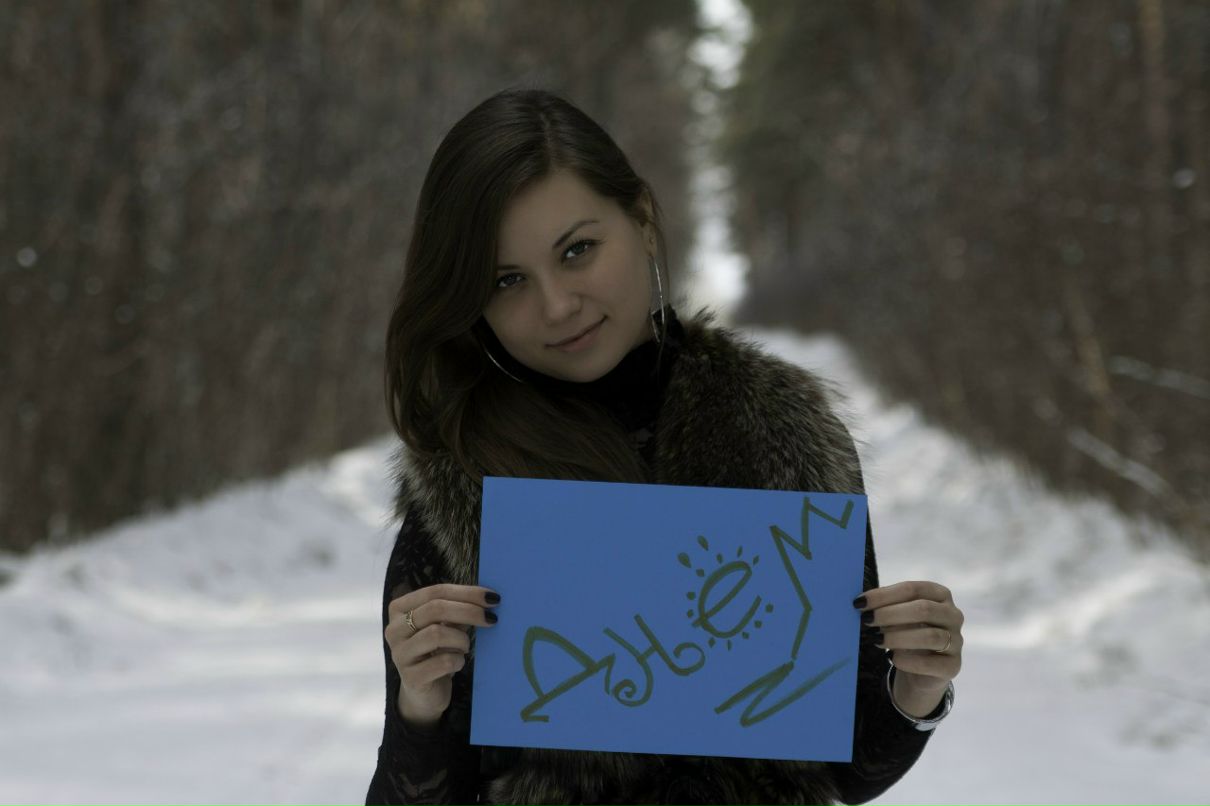 Татьяна Чернявская | Бийск