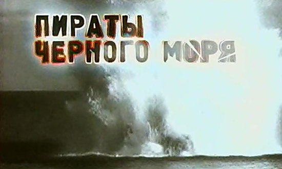 Константин Ковалёв | Алушта