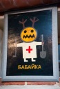 №36 Виталий Петров