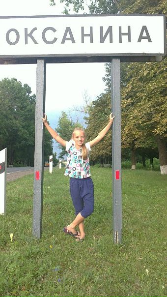 №7, Оксанка Лебедева, Новый Уренгой, Россия №7, Оксанка Лебедева, Новый Уренгой, Россия