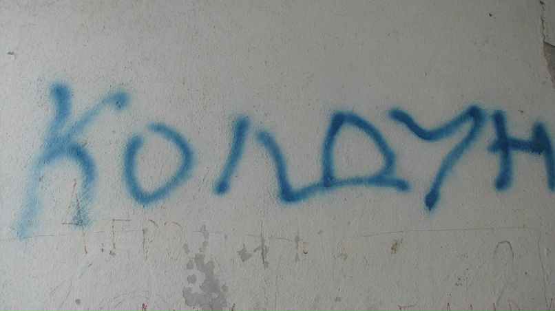 Ксения Голубева | 