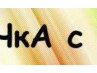 Танюшка Милая СаМаЯ | Чебоксары