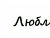 Ирина Старченко | Киев