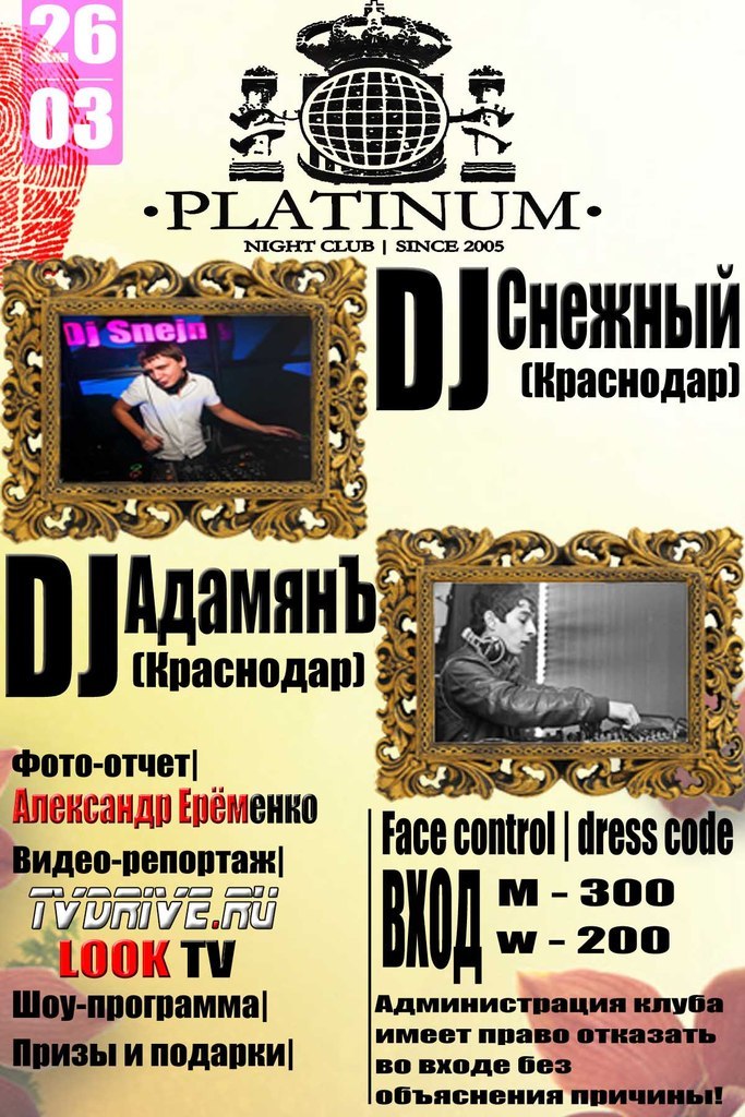 Александр Еременко Владимирович | Краснодар