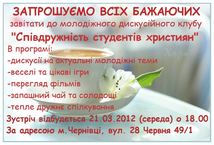 Алёна Макарова | Черновцы