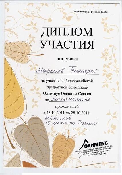 Тимофей Маркелов ну этот.....который ещё | Самара