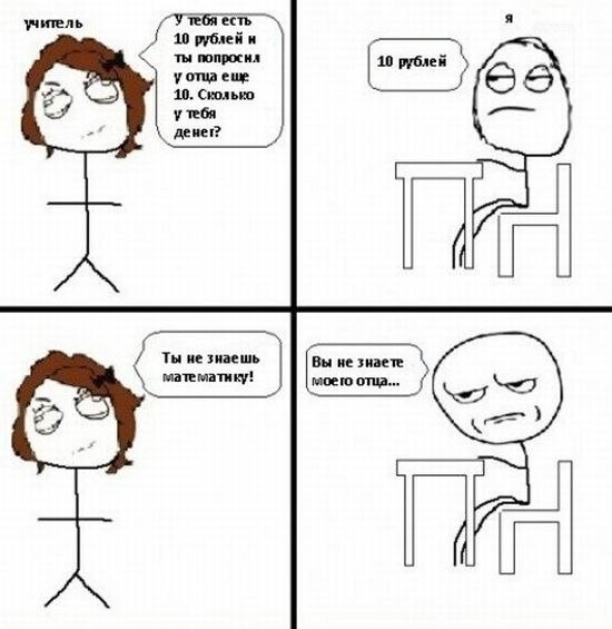 Амик Геворгян | Москва