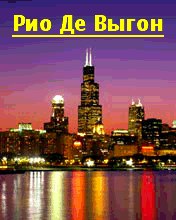 Сергей Стащенко Сергеевич | Белгород-Днестровский