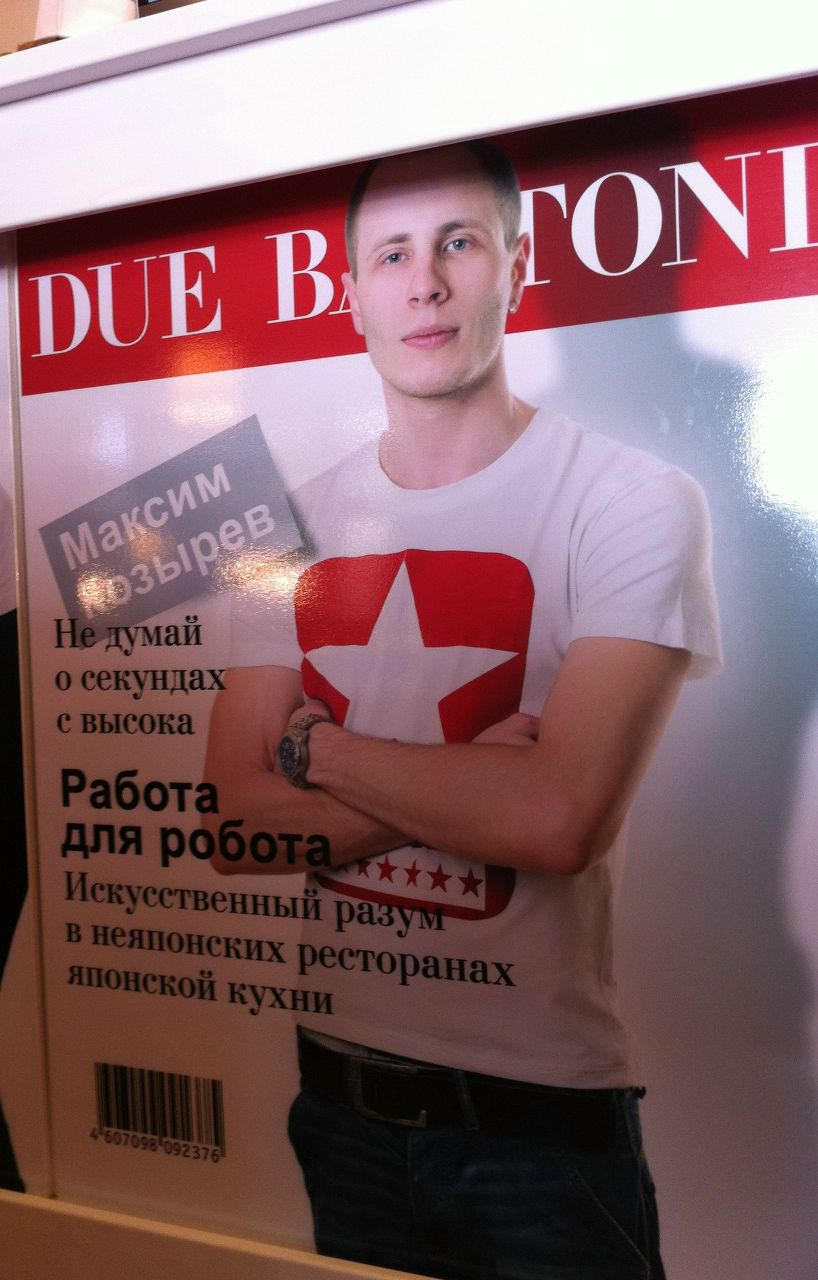 Max Kozyrev | Санкт-Петербург