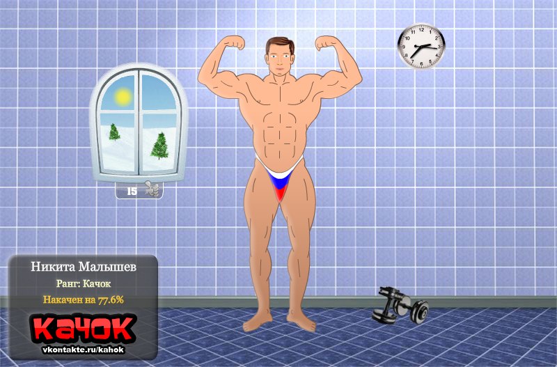 Никита Малышев | Павлово