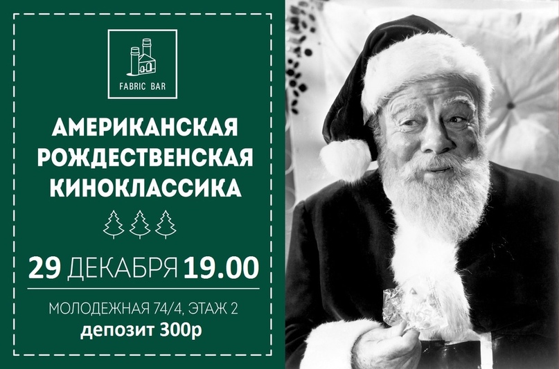 Топ мероприятий на 27 — 29 декабря, изображение №44