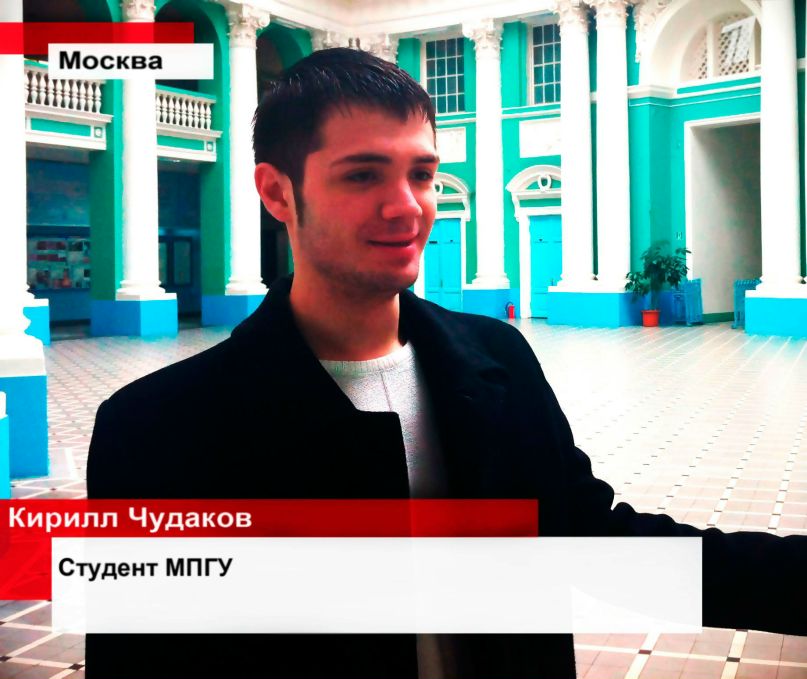 Кирилл Чудаков | Москва