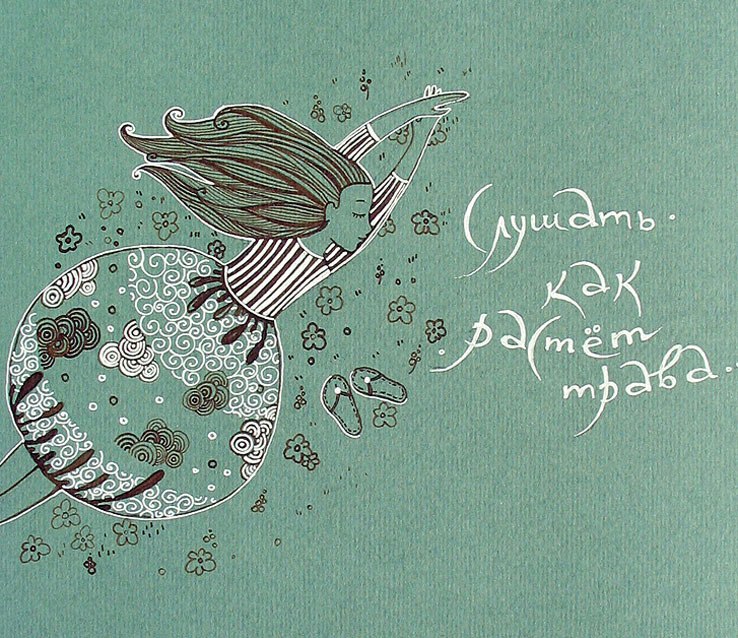 Ірина Гаветсен | Киев