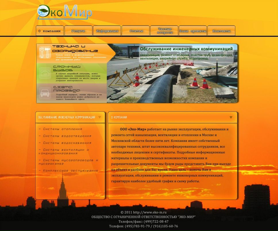 Валентин Пепеляев | Пермь