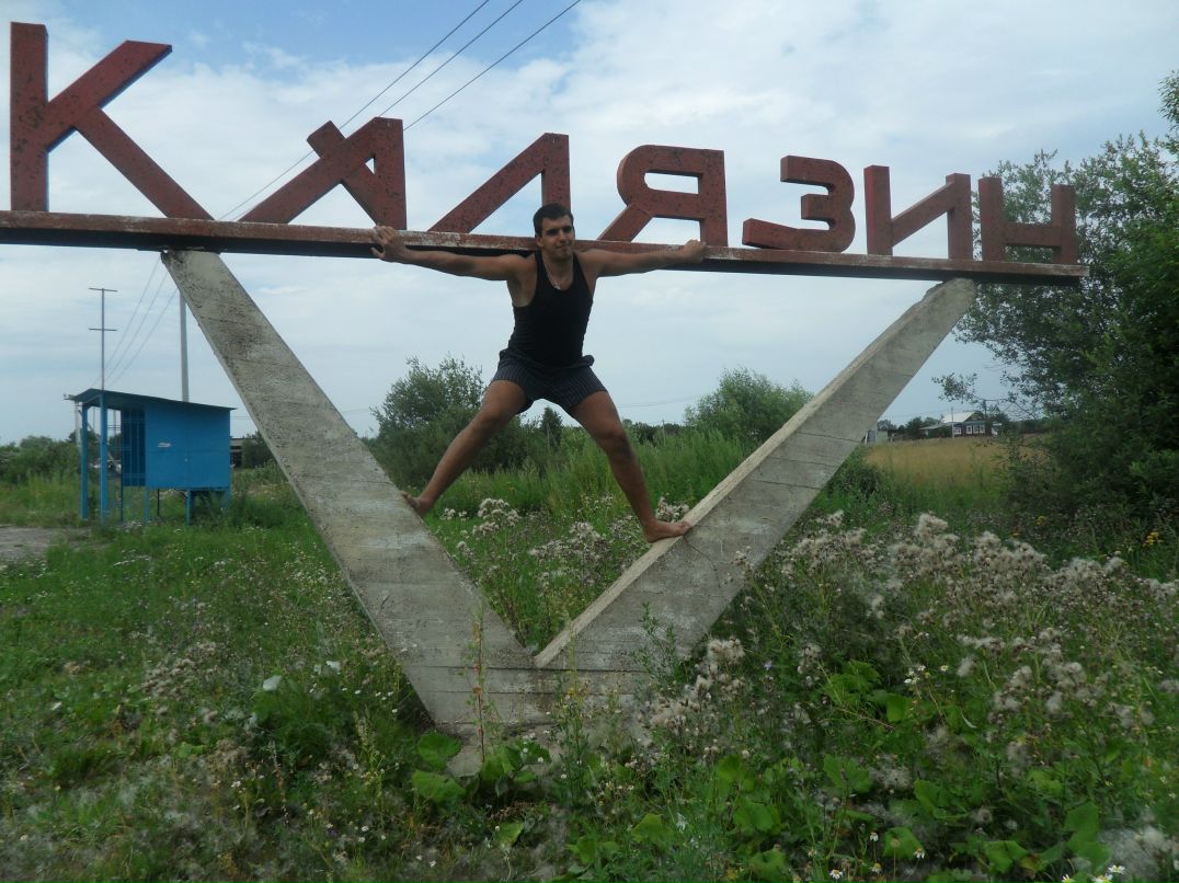 Ваня Орлов | Павловский Посад